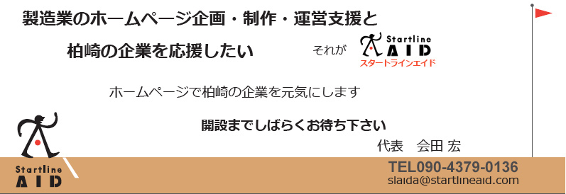 �X�^�[�g���C���G�C�h